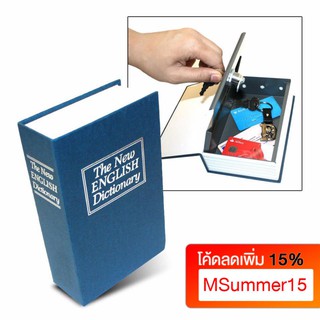 Book Safe เซฟรูปดิกชันนารีเก็บของ ตู้เซฟ ตู้นิรภัย   สีดำ