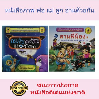 นิทานก่อนนอนพิมพ์ด้วยสีปลอดสาร ได้รับรางวัลหนังสือหนังสือดีเด่น