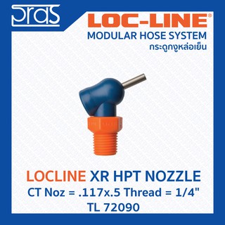 LOCLINE ล็อคไลน์ XR HPT NOZZLES หัวฉีดแรงดันสูง XR Noz = .117x.5 Thread = 1/4" (TL 72090)