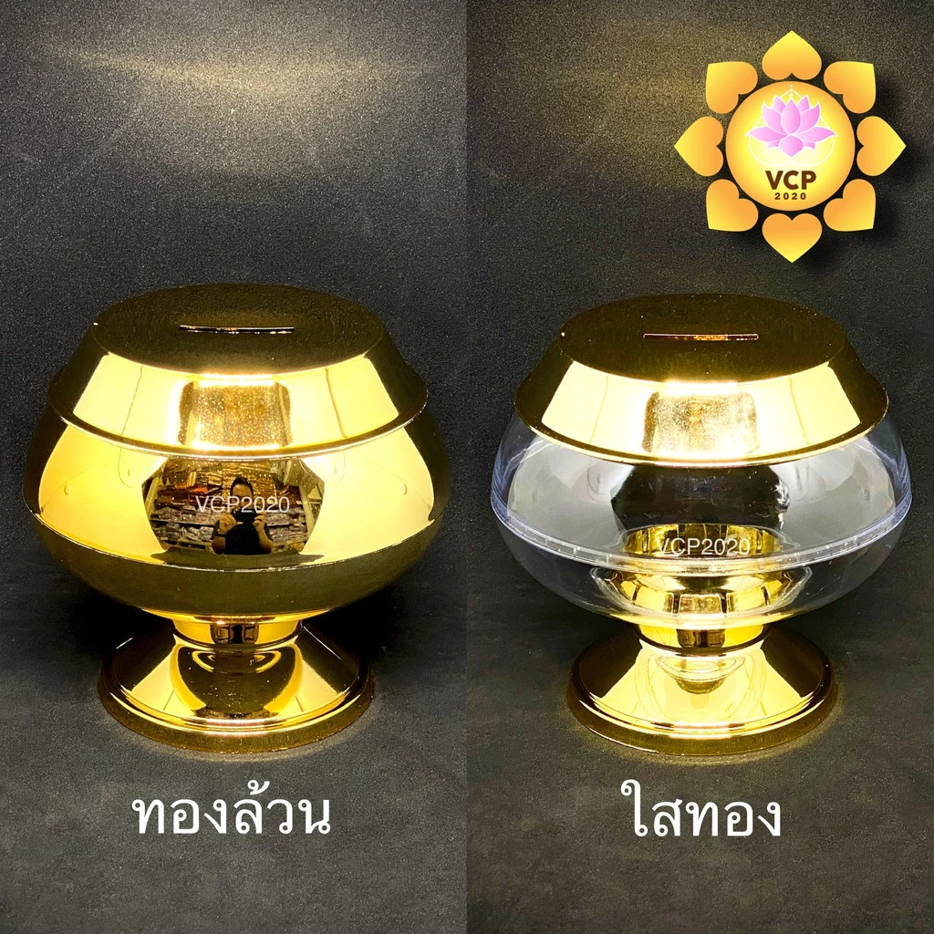 บาตรออมสิน ทองล้วน/ใสทอง/ขาวทอง บาตรหยอดเหรียญ