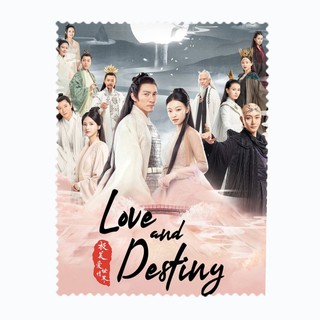 ผ้าเช็ดเลนส์ ผ้าเช็ดแว่นตา ผ้าเช็ดแว่น ผ้าเช็ดจอ ซีรีส์จีน Love and Destiny ลิขิตรักเหนือชะตา ลิขิตรักเฉินซีหยวน