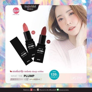 💥ของแท้ 💯ลิปสติก เนื้อแมท USTAR Angie Idol