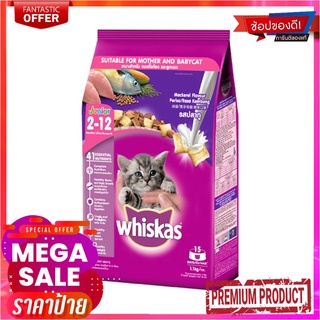 วิสกัส อาหารสูตรลูกแมว รสปลาทู 1.1 กก.Whiskas Cat Food Kitten Mackerel 1.1 kg