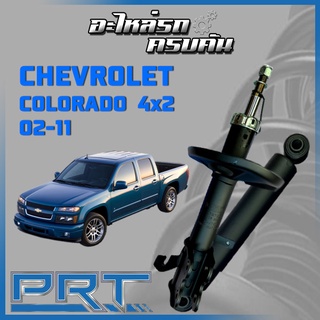 โช้คอัพ PRT สำหรับ CHEVROLET COLORADO 4x2 ปี 2002-2011 (STANDARD)