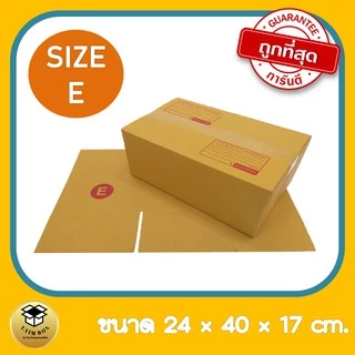 กล่องไปรษณีย์ กล่องพัสดุลายthank you เบอร์ E(จ) 20 ใบ (24x40x17cm.)