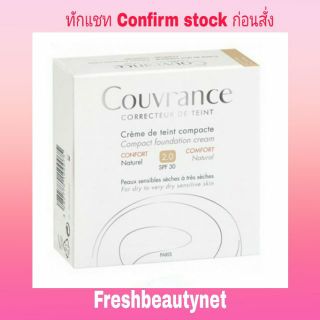 AVENE Couvrance Compact Foundation Cream For Dry o Very Dry Sensitive Skin 10g