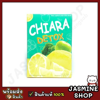 CHIARA DETOX เชียร่า ดีท็อกซ์ ผลิตภัณฑ์เสริมอาหาร