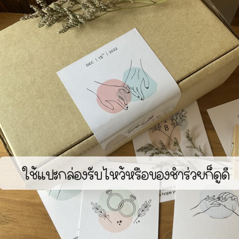 No.02 การ์ดและสติ๊กเกอร์ งานแต่ง สามารถเพิ่มชื่อและข้อความได้