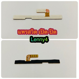 แพรสวิต เปิด-ปิด  เพิ่มเสียง - ลดเสียง Wiko Lenny 4 สินค้ามีของพร้อมส่งนะคะ