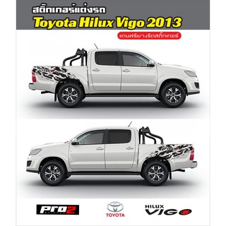 Stickers Toyota hilux Vigo Sport สติ๊กเกอร์แก้มท้าย สติ๊กเกอร์ติดแต่งรถ ติดข้างประตูกระบะ สี่ประตู แค๊ป รถยนต์ กระบะ