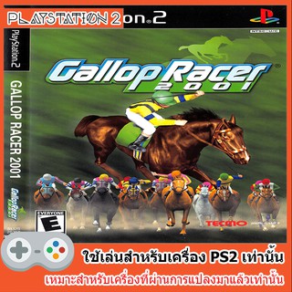 แผ่นเกมส์ PS2 - Gallop Racer 2001