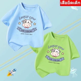 Future @@ *K-2189-SHORT*/ / เสื้อเด็ก เสื้อยืดเด็ก ใส่ได้1-13 ปี ไซสื110-150  **ราคาต่อตัว**