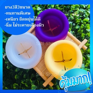 ยาง 3 สี ม่วง ขาว เหลือง