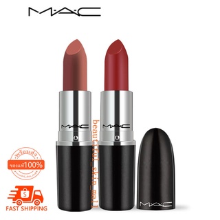 ลิปสติก MAC lip 💋ลิปสติก mac lipstick ลิปแมค กันน้ำได้ ลิปสติกยอดฮิต 3g