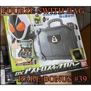 RARE BANDAI Masked Rider Fourze Astro Switch Kaban Case Holder Bag รุ่นพิเศษ No.39 กระเป๋าเก็บอุปกรณ์เสริม สวิช โฟรเซ่