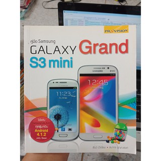 9786162044557 : คู่มือ Samsung Galaxy Grand &amp; S3 mini