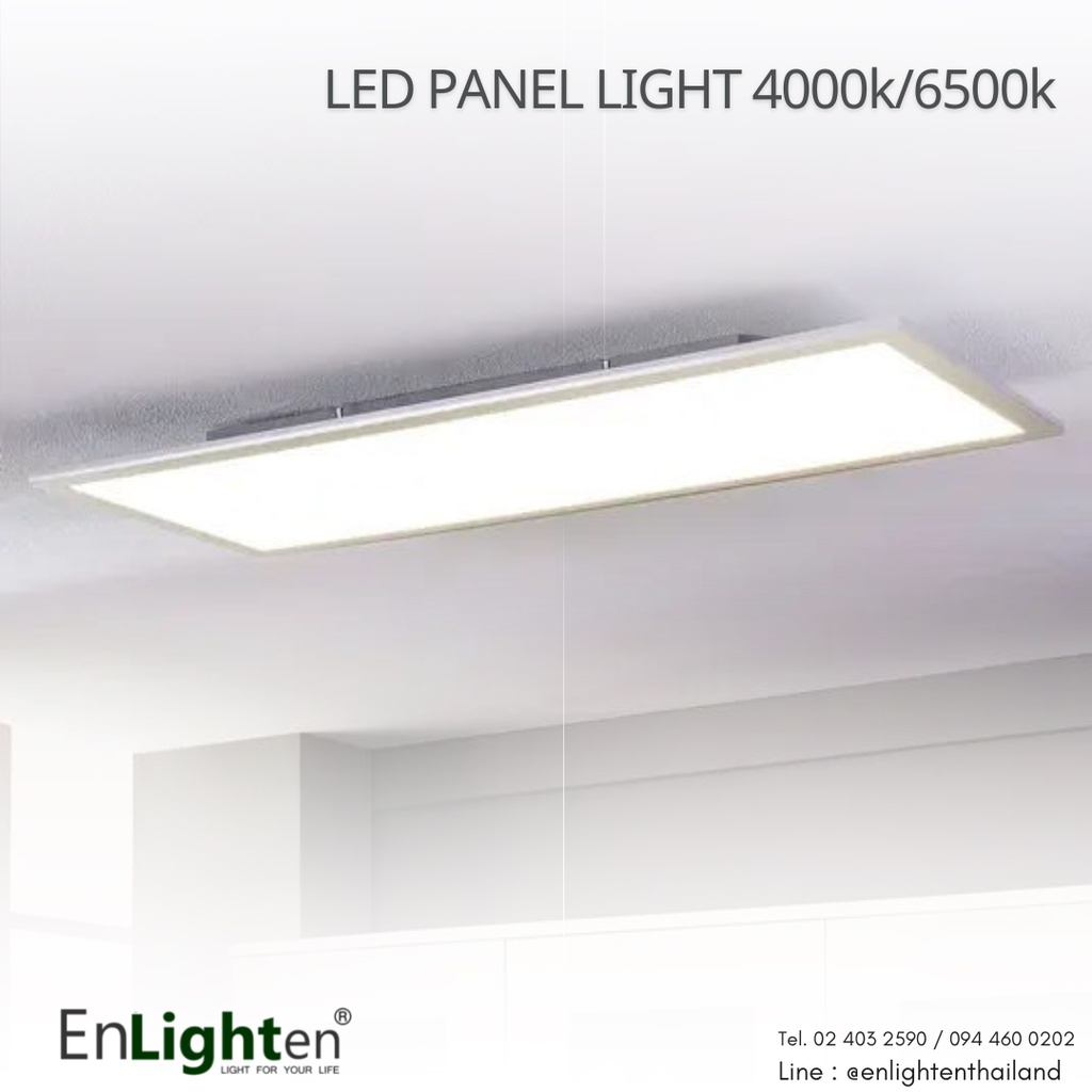 Enlighten โคมไฟติดเพดาน CCT LED Panel light (30x120)