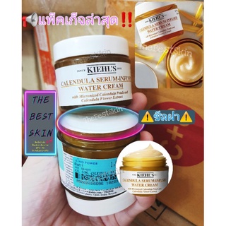 ⚠️ป้ายKing⚠️ Exp.2024 ครีมเจลตัวล่าสุด!! Kiehls Calendula Serum Infused Water Cream 50ml บำรุงผิวสูตรเข้มข้นภายใน 7วัน!!