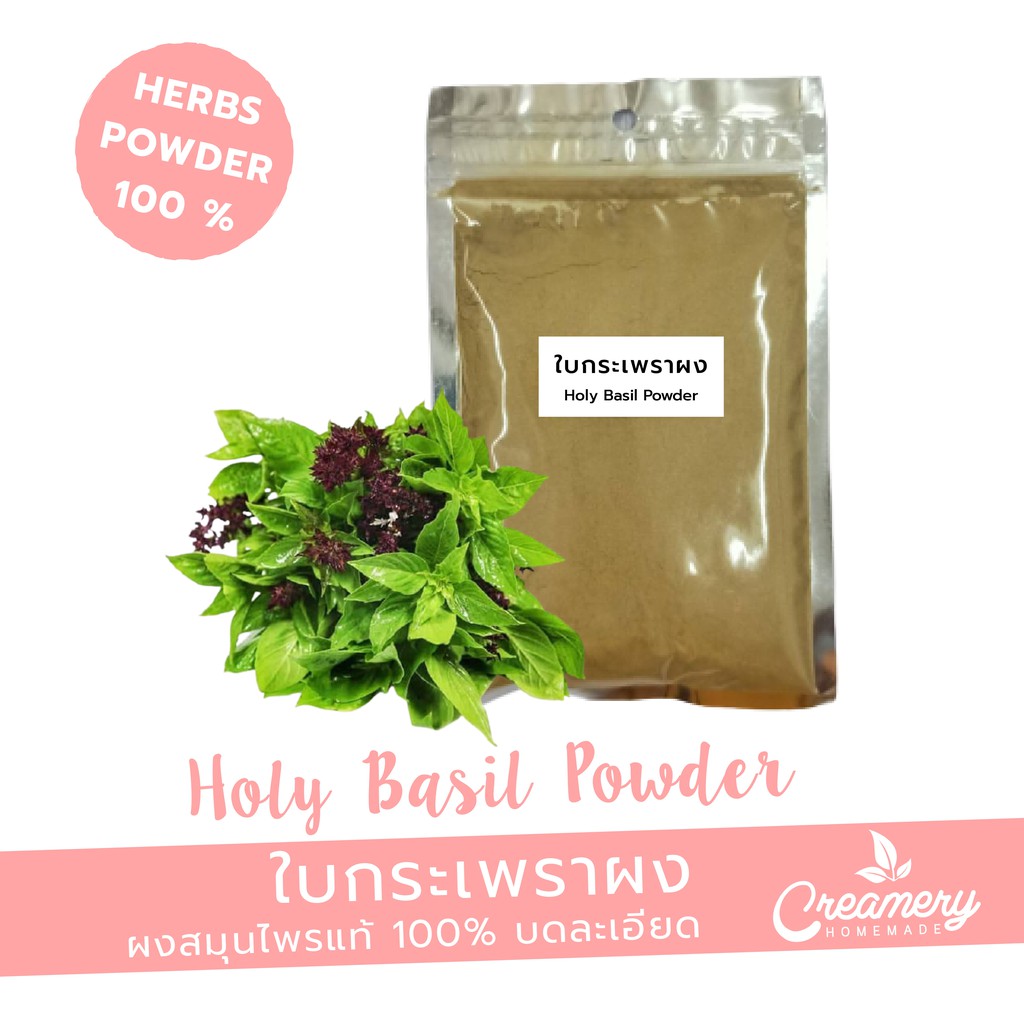 holy-basil-dried-powder-100-1