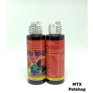 วิตามินรวมกรดอะมิโน เบิร์ดบู้ส (BirdBoost) 100 ml