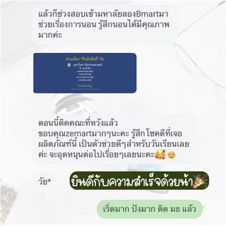 Zemart อาหารเสริมบำรุงสมอง เสริมความจำ เพิ่มสมาธิ ลดอาการอ่อนเพลีย (เจ้าของแบรนด์)