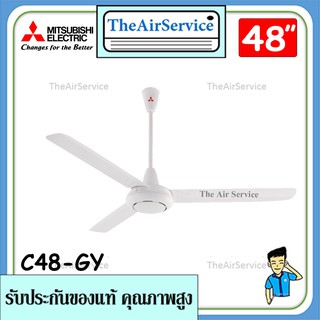 MITSUBISHI พัดลมเพดาน C48-GY แบบโรตารี่สวิตซ์