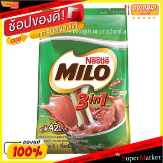 💥โปรสุดพิเศษ!!!💥 ไมโล 3อิน1 ช็อกโกแลตมอลต์ 930 กรัม Milo 3in1 Chocolate Malt Powder 930 g