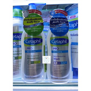 Cetaphil Pro Ad Derma moisturizer 145 ml หรือ Wash 145 ml เซตาฟิล โปร แอด เดอมา บรรเทาผื่น ผิวแห้ง คัน