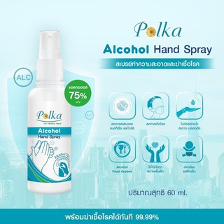 สเปรย์ล้างมือ Polka Alcohol Hand Spray