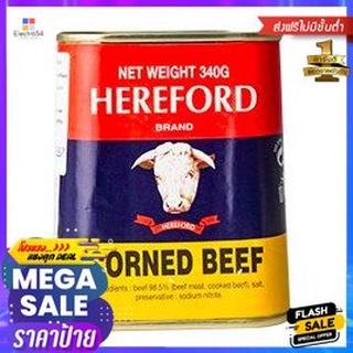 Hereford Corned Beef 340g แฮร์ฟอร์ดคอร์นบีฟ 340g