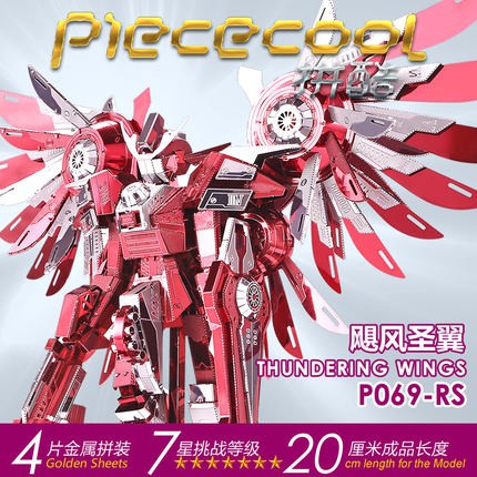 โมเดลโลหะ 3 มิติ Piececool Thundering Wings - ตัวต่อ จิ๊กซอ ของเล่น เสริมการเรียนรู้เด็ก