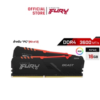 Kingston 16GB 3600MHz DDR4 CL17 FURY Beast RGB Ram หน่วยความจำ (แรมพีซี) - (KF436C17BBAK2/16)