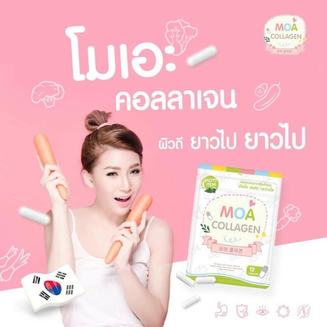 MOA Collagen คอลลาเจนสูตรพิเศษ เร่งผิวใส ไวท์ออร่า
