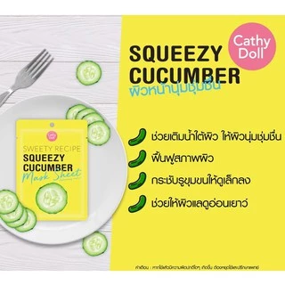 แผ่นมาส์กหน้า เคที่ดอลล์ Cathy Doll Sweety Recipe Mask Sheet 25g.