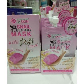 (6 ซอง)มาส์กกู้หน้าโทรม LeSkin Snail Sleeping Mask