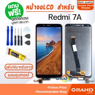 หน้าจอ Redmi 7A จอ จอชุด จอ+ทัช จอxiaomi จอRedmi7A LCD Display Touch xiaomi Redmi 7A