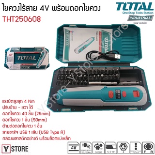 สว่านไขควงแบตเตอรี่ไร้สาย 4 โวลท์ พร้อมดอกไขควง 42 ชิ้น Total รุ่น TSDLI0403 (Lithium-Ion Cordlessscrew Driver)