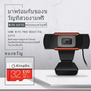 COD Webcam ความละเอียด 4MP(2K)อัดวิดีโอแบบ HD พร้อมไมค์ สำหรับใช้ต่อเข้ากับคอม และโน๊ตบุค &amp; ของขวัญฟรี การ์ดหน่วยความจำ