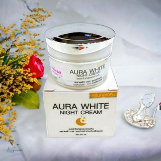 ครีมขาวด่วน AURA WHITE NIGHT CREAM  ขนาด7g เห็นผลจริงภายใน7วัน