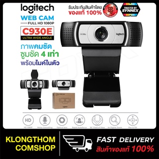 พร้อมส่ง!! Logitech รุ่น C922 Pro HD 1080P / C930e 1080P Webcam เว็บแคม Stream Webcam เว็บแคม กล้อง กล้องเว็บแคม