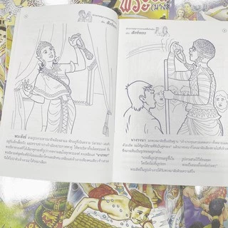 kidtuk นิทานไทย สืบสานนิทานไทย สมุดภาพระบายสี เล่านิทาน นิทานเด็ก เสริมจินตนาการเด็ก