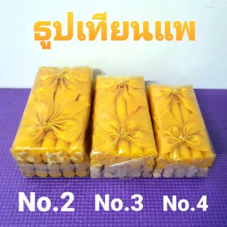 ธูปเทียนแพ,ธูปเทียนขอขมา,ธูปเทียนลาบวช