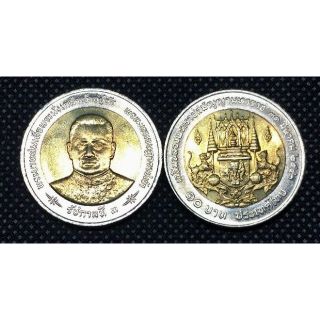 เหรียญ10บาทสองสีพระราชสมัญญานามรัชกาลที่32542UNC