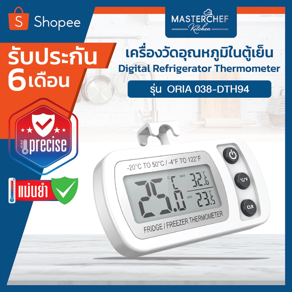 ORIA เครื่องวัดอุณหภูมิในตู้เย็น Digital Refrigerator/ Freezer/ Fridge Thermometer,℃/℉ Switch and Max/Min Record (สีขาว)