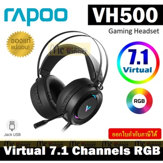 GAMING HEADSET (หูฟังเกมส์มิ่ง) RAPOO รุ่น VH500 VIRTUAL 7.1 CHANNELS RGB (BLACK)(GA-VH500-HT)*ตัดเสียงรบกวน,USB 7.1 มีไฟ RGBสวยงาม* ของแท้ ประศูนย์ 2 ปี