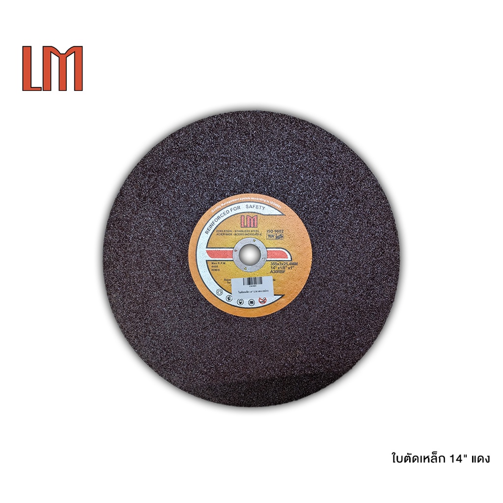 LM ใบตัดเหล็ก 14" แดง