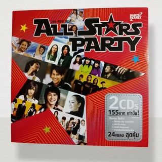 CD อัลบั้ม All Stars Party ( 2CD ) รวม 24 เพลง