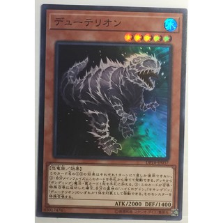 DP18-JP037[Super Rare] Duoterion:[DP18] Duelist Pack: Legend Duelist