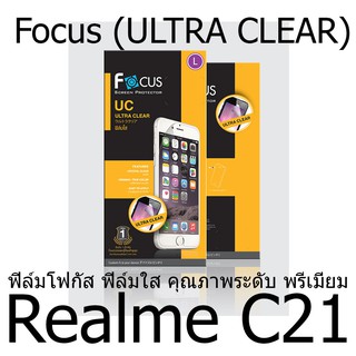 Realme C21 Focus (ULTRA CLEAR) ฟิล์มโฟกัส ฟิล์มใส คุณภาพระดับ พรีเมี่ยม แบรนด์ญี่ปุ่น (ของแท้100%)