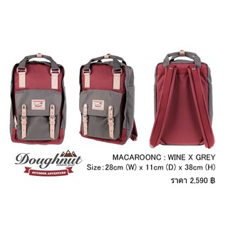 MACAROONC:  WINE X GREY ของแท้ 100%